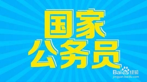 公务员考试与国家政策深度解读，政策趋势与考试方向剖析