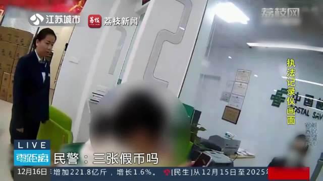 女子存银行370元全为假币事件，警醒公众警觉假币犯罪的重要性