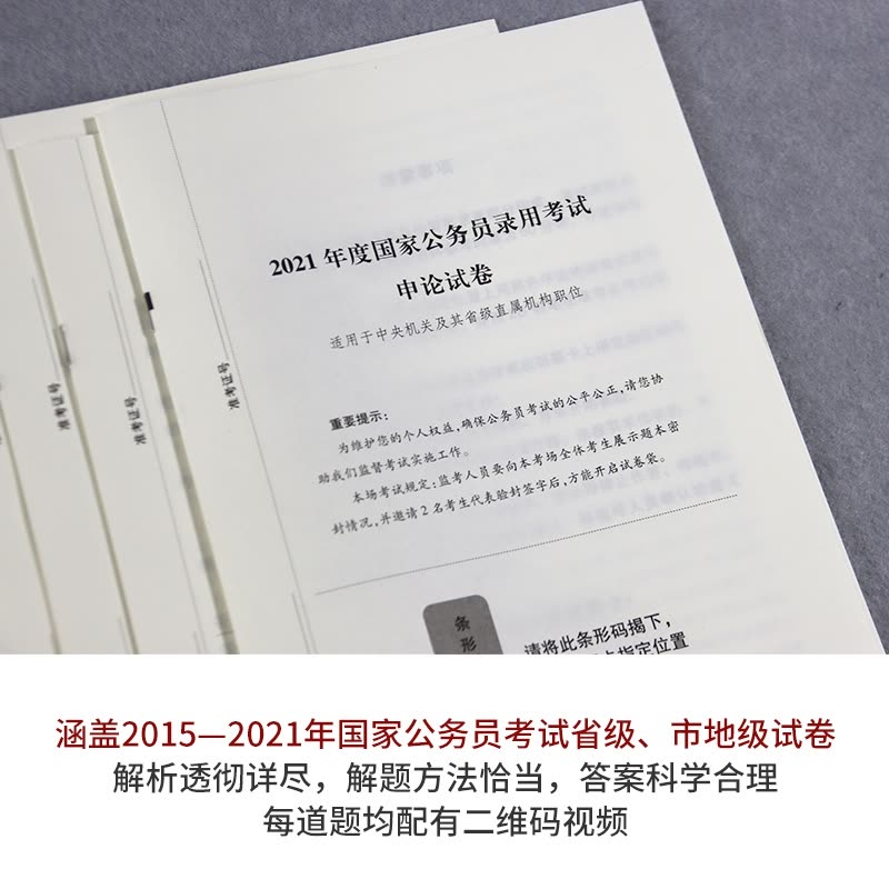 国考用书及历年真题，重要性及使用方法解析