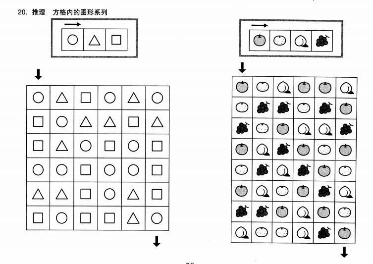 幼儿逻辑思维题测试，精选30道挑战题解析