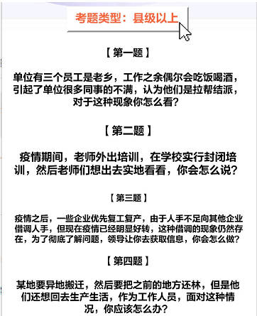 解析2021公务员面试真题，洞悉考试趋势与应对策略揭秘