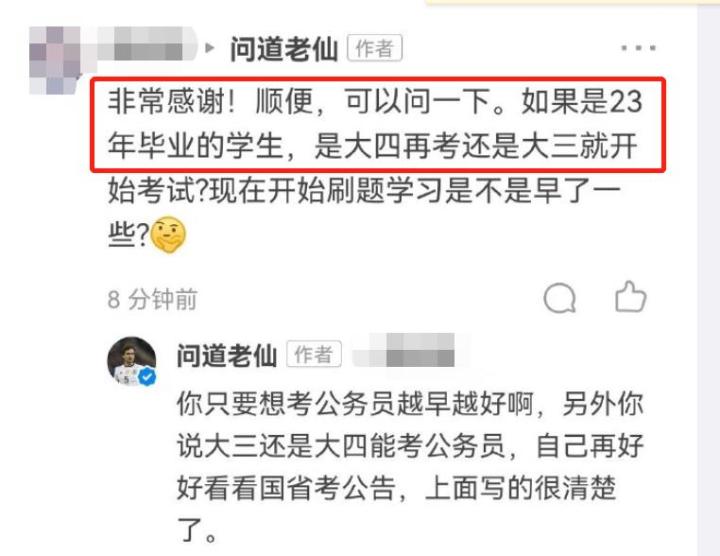 大一新生备战公务员考试策略规划与准备指南