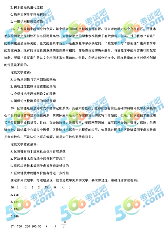 公务员考试历年真题题库的重要性与利用策略指南