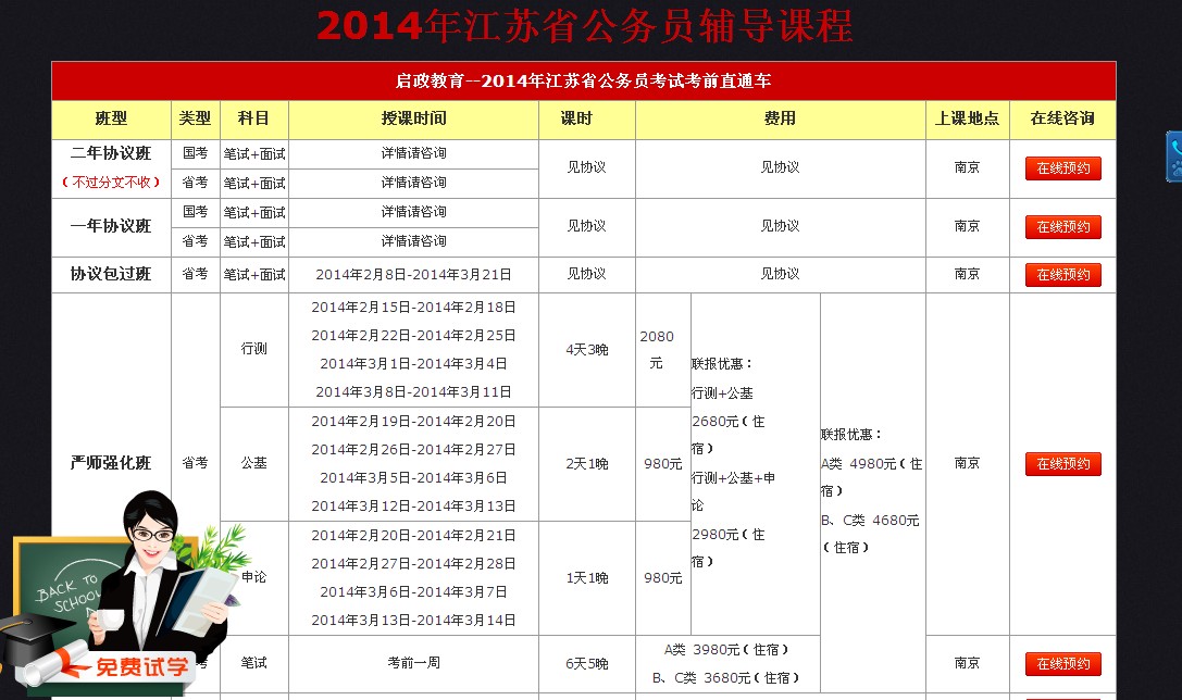 关于公务员笔试时间安排的探讨与分析