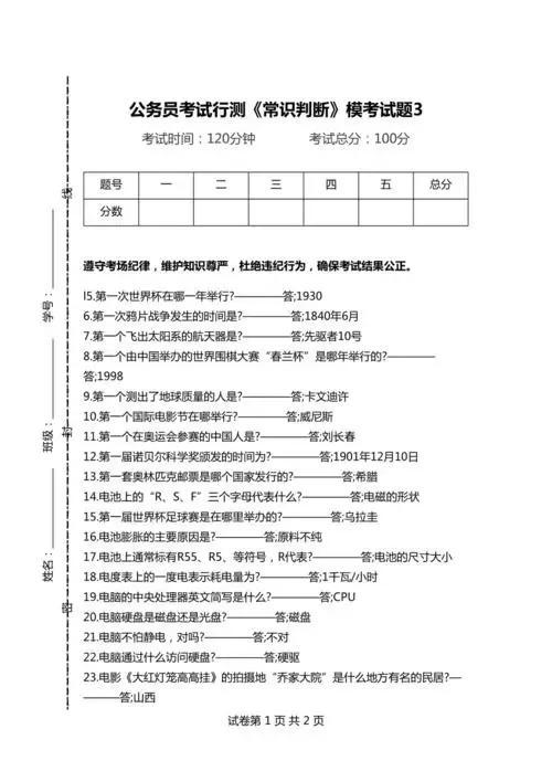 公务员考试三大难点科目，挑战与突破之路