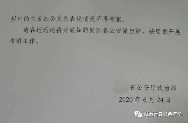 国安局政审公示制度，透明度与公正性的双重保障措施