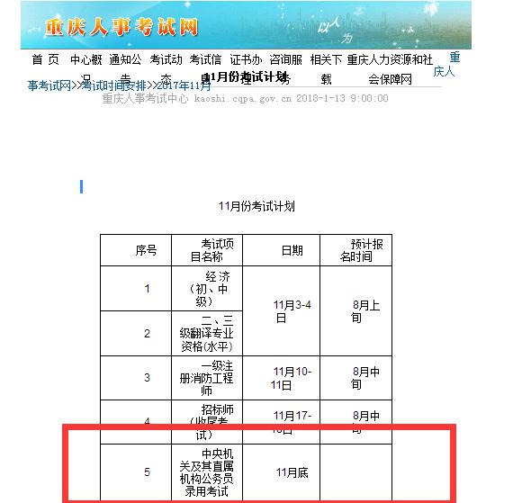 2024年国考时间已定，全面解析与备考指南