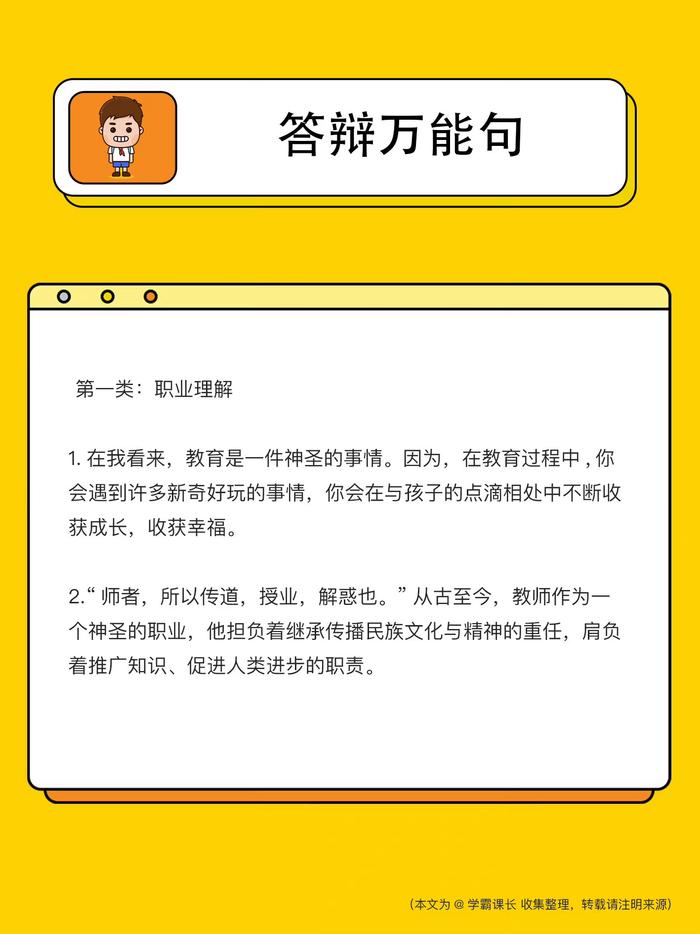 面试综合分析题应对技巧，万能句与关键策略提升答题水平