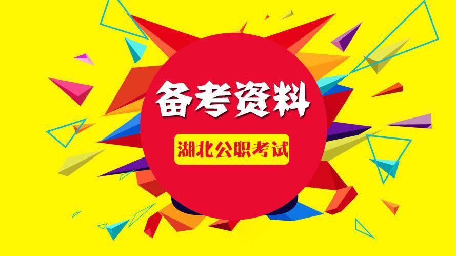 全面解析公务员报考指南，条件、流程一网打尽！