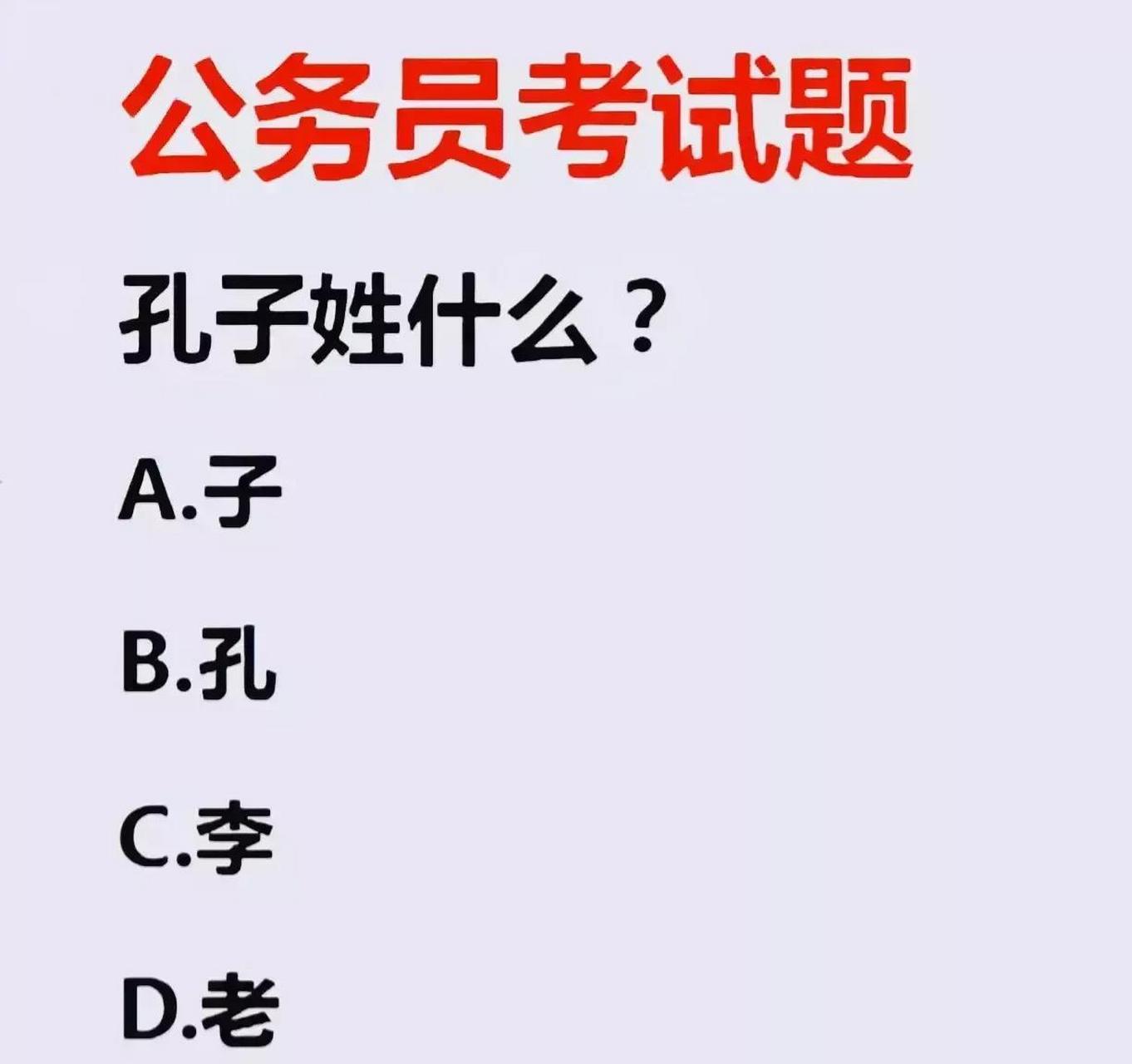 公务员考试中奇葩题目现象深度探究