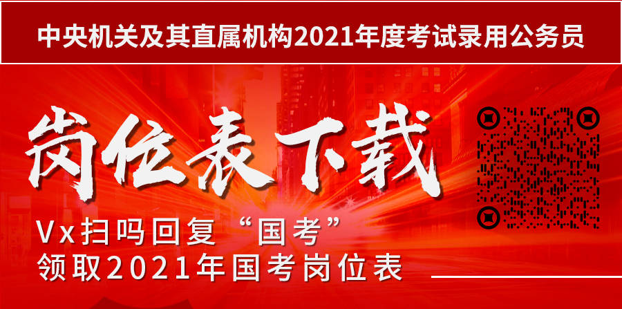 公务员职位表筛选方法与策略指南