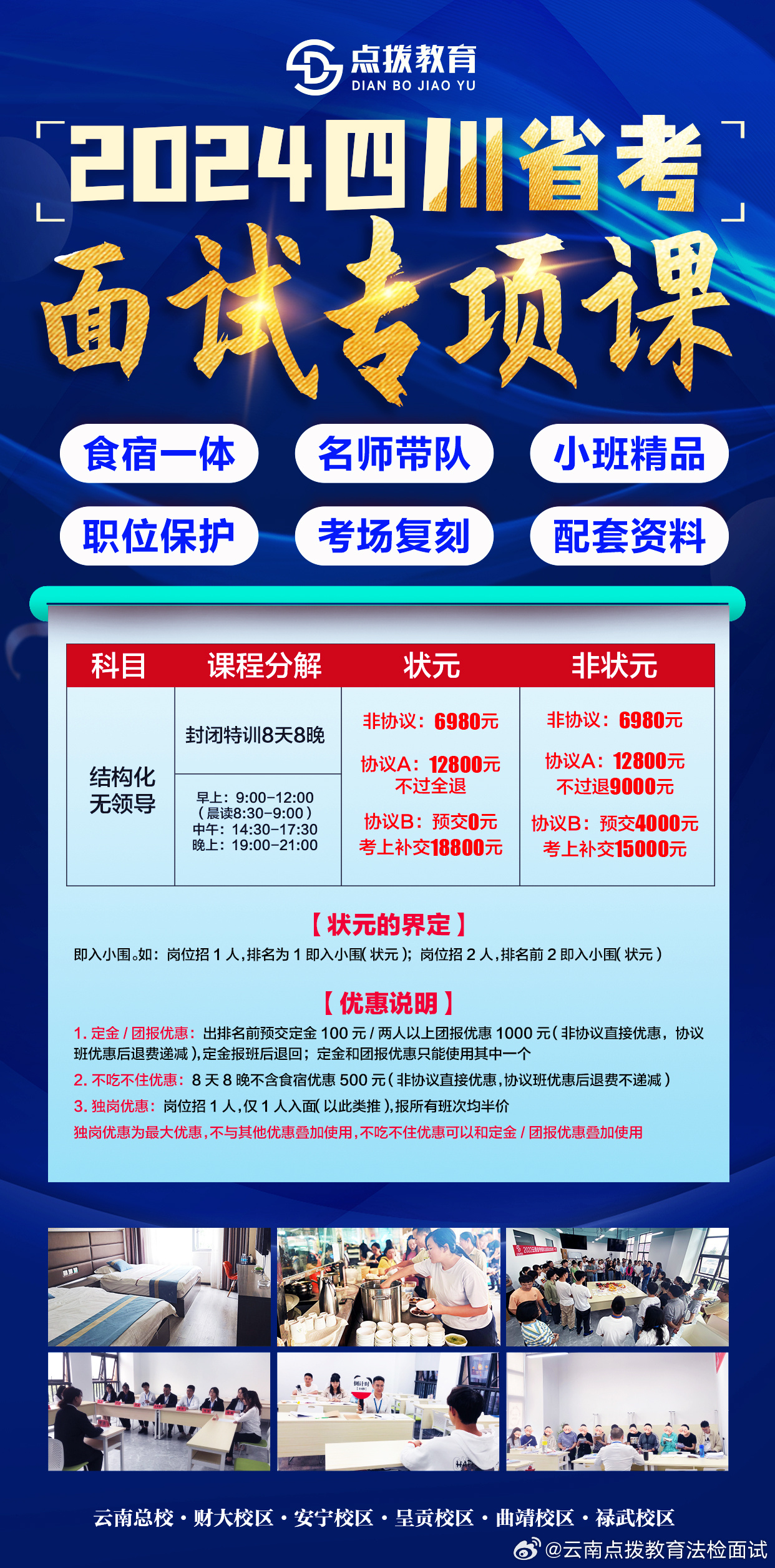 四川省考面试材料清单与准备指南