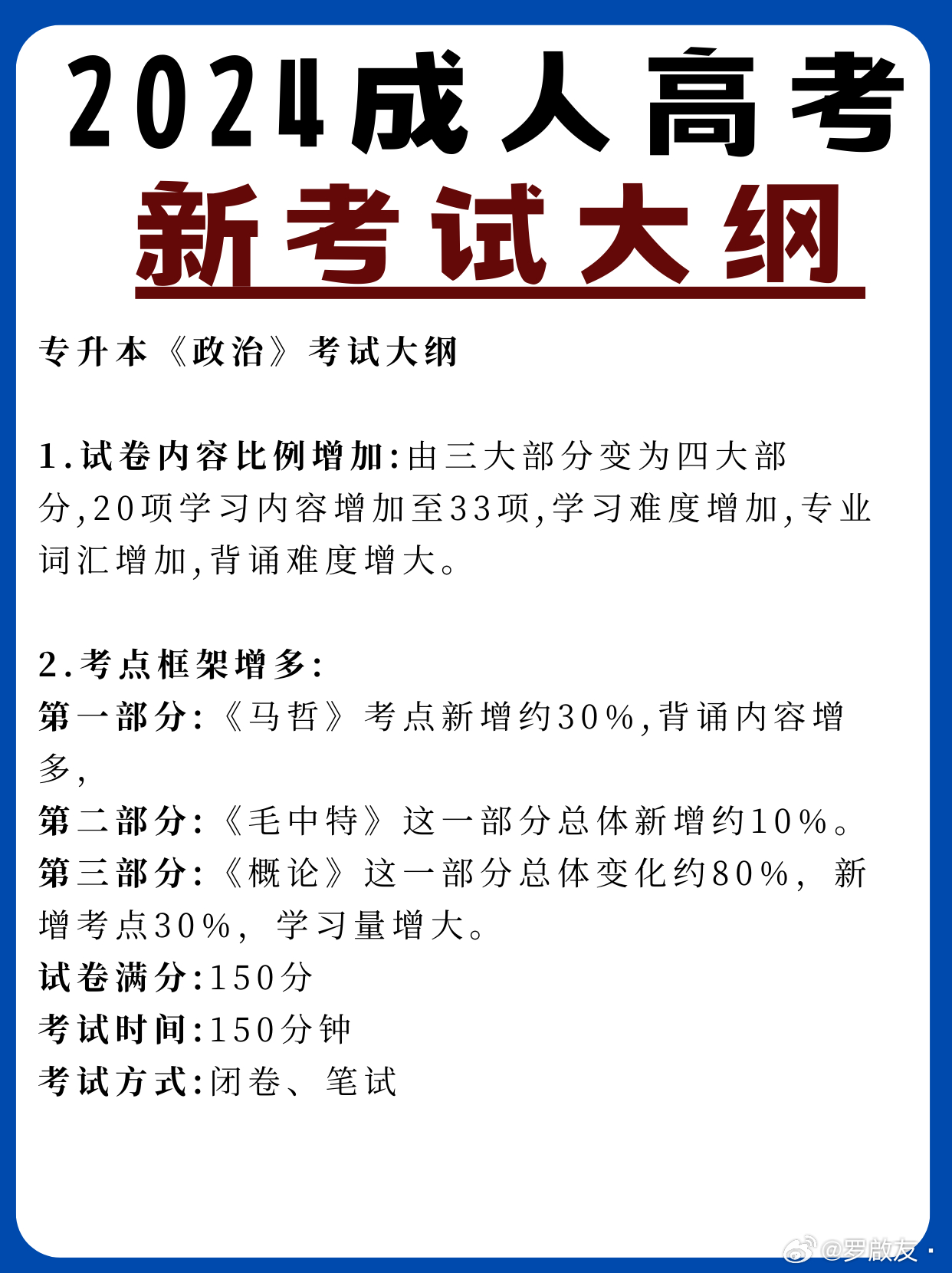 解析2024年省考大纲，变化与挑战揭秘