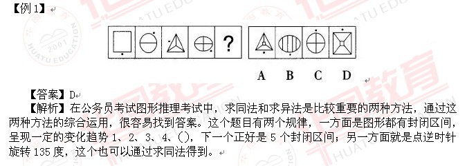 公务员考试行测备考策略，判断推理技巧