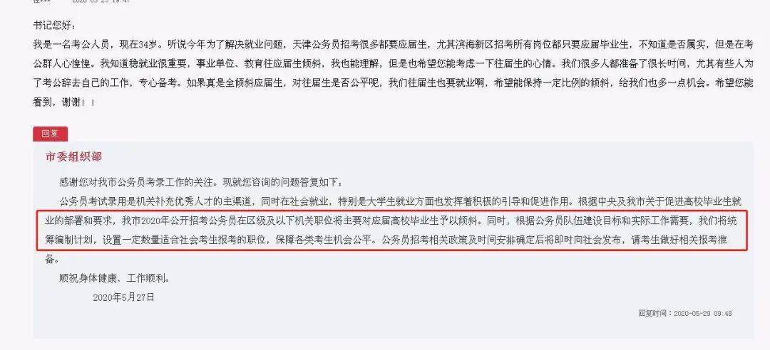 公务员考试背后的隐秘真相揭秘