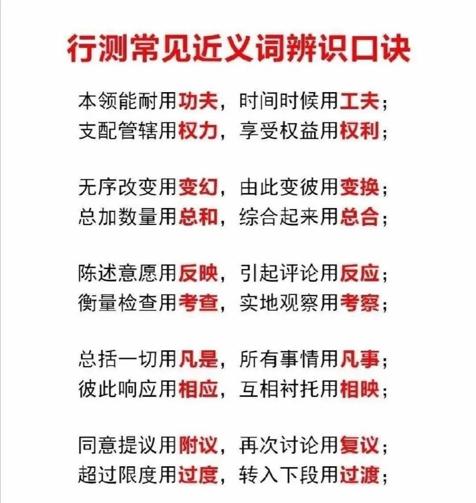 行测秒杀技巧口诀大全，100招助你快速突破！