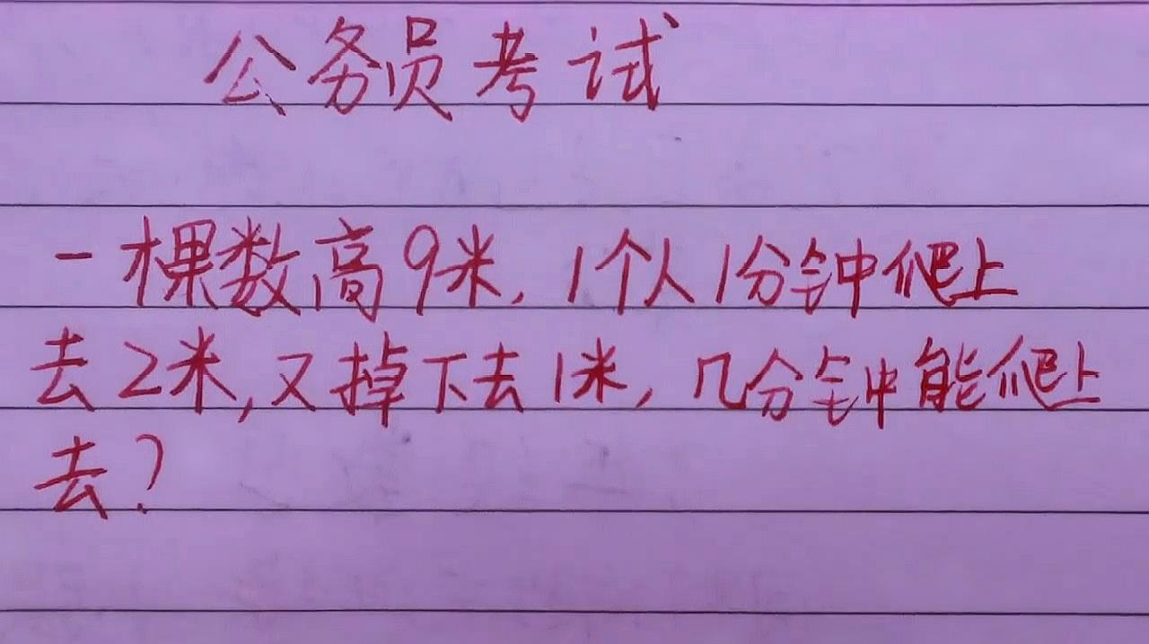 公务员考试中的那些让人捧腹的神题解析