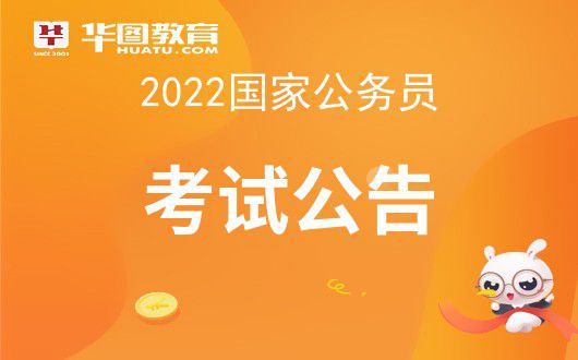 2022年公务员报考趋势与挑战分析