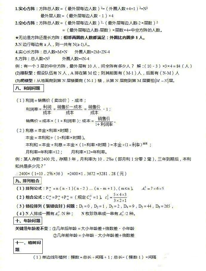 公务员行测备考全攻略，策略、方法与技巧解析