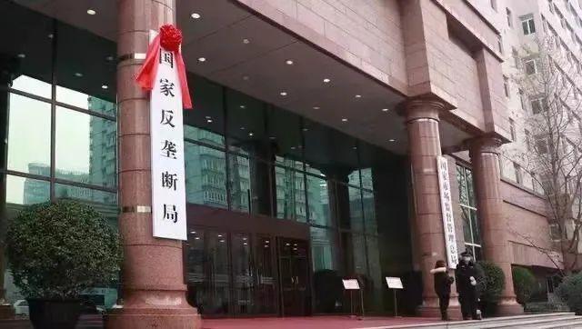 国务院深化管理改革，应对罚没收入异常增长，优化法治环境