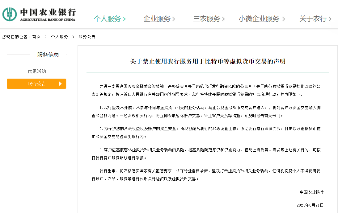 央行深化金融监管，约谈金融机构以保障金融市场稳定