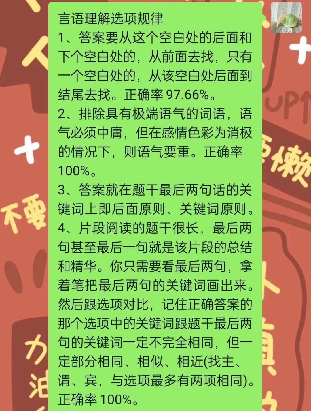 公务员考试答题技巧与策略指南