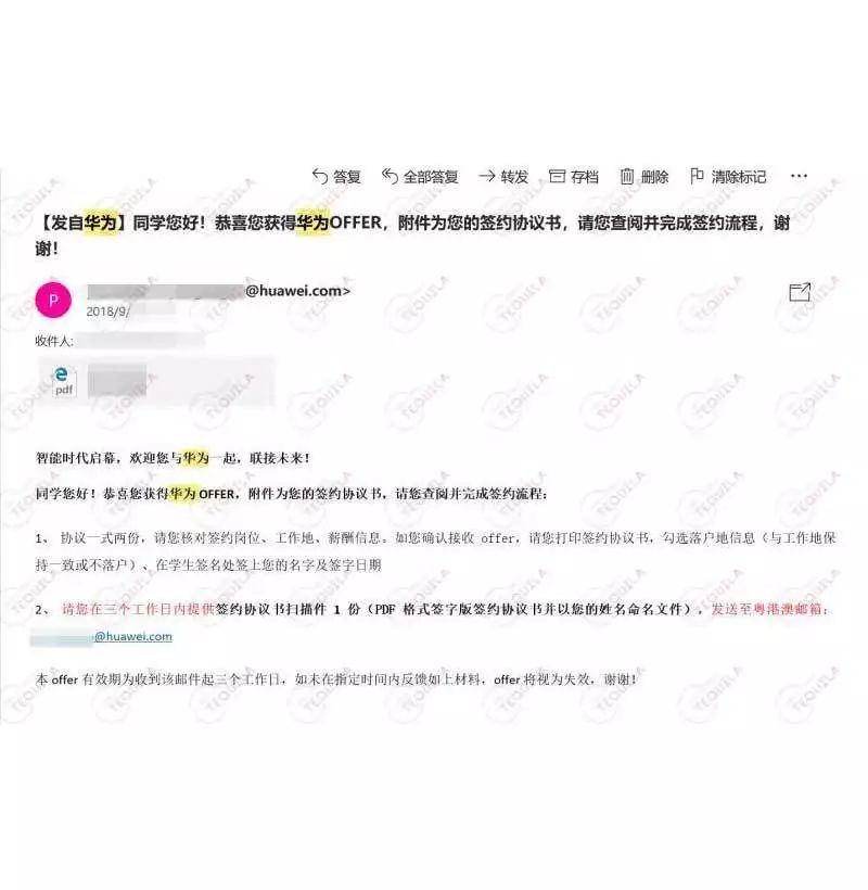 华为招聘过程中的政审与家庭成员背景审查深度解析