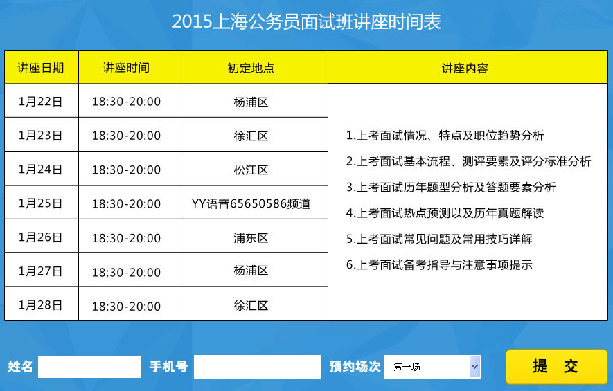 上海公务员考试备考经验分享与心得总结