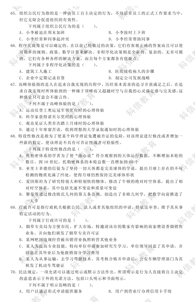 行测国考真题解读与解析，洞悉2023年国考趋势与要点