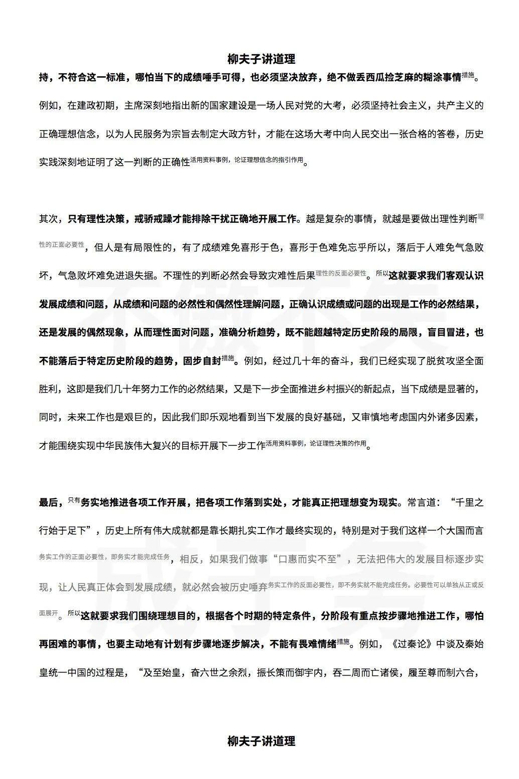 高效公务员申论备考策略，解题技巧与实战指南