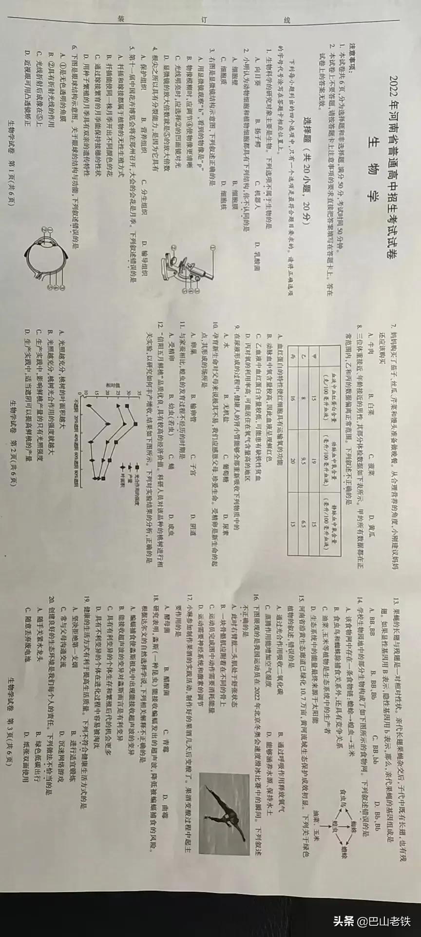 河南省公务员考试真题深度分析与解读