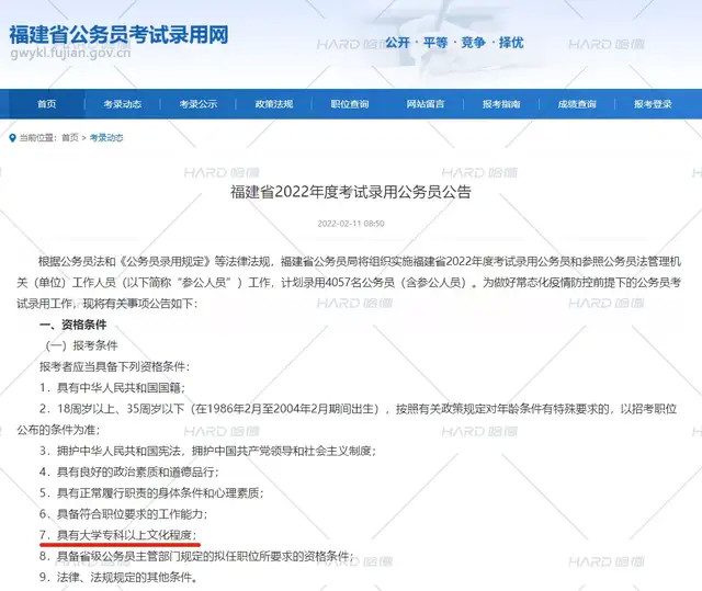 公务员自学考试学习攻略，策略与技巧