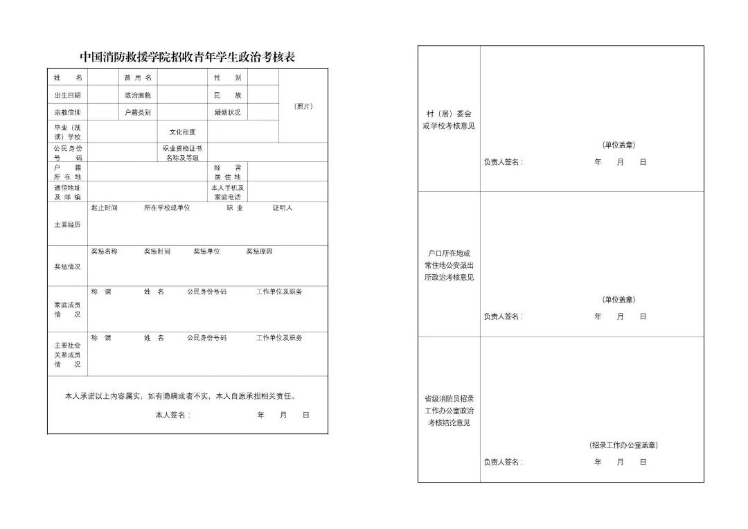 国考成绩查询入口官网2020，考生必备指南