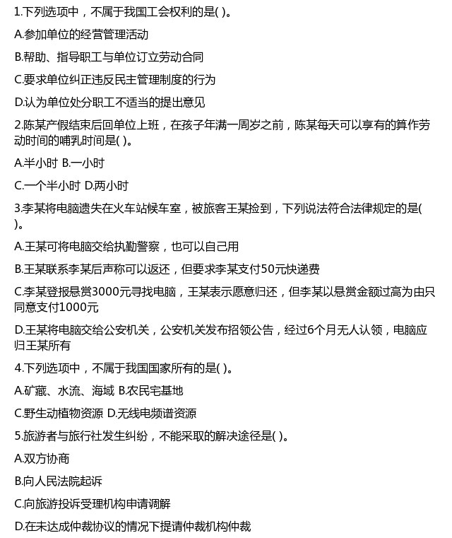 公共基础知识题库1000题详解与解析