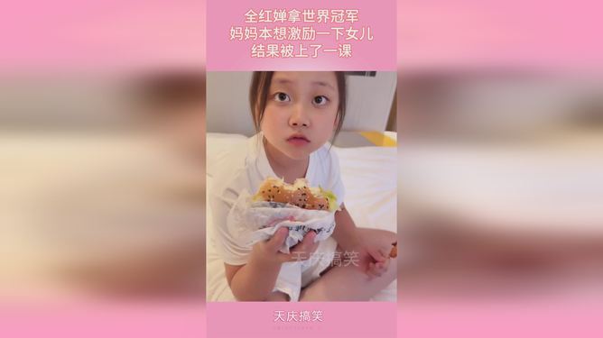 妈妈眼中的骄傲，全红婵——国家的女儿