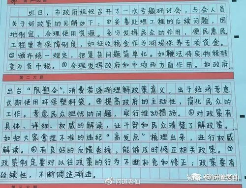 申论提高分数方法与策略全解析