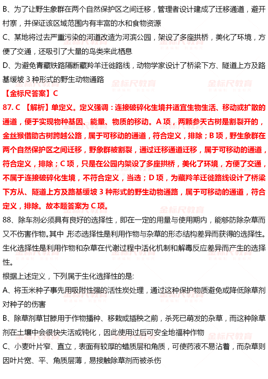 国考备考指南，免费获取电子版真题，助力备战2024国考之路