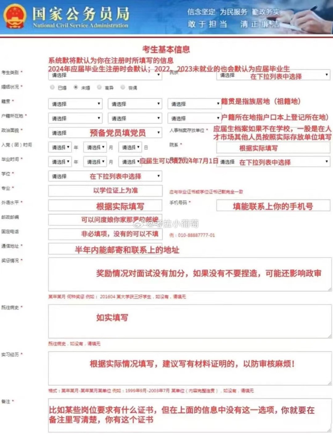 国考应届生报名指南，所需材料准备详解