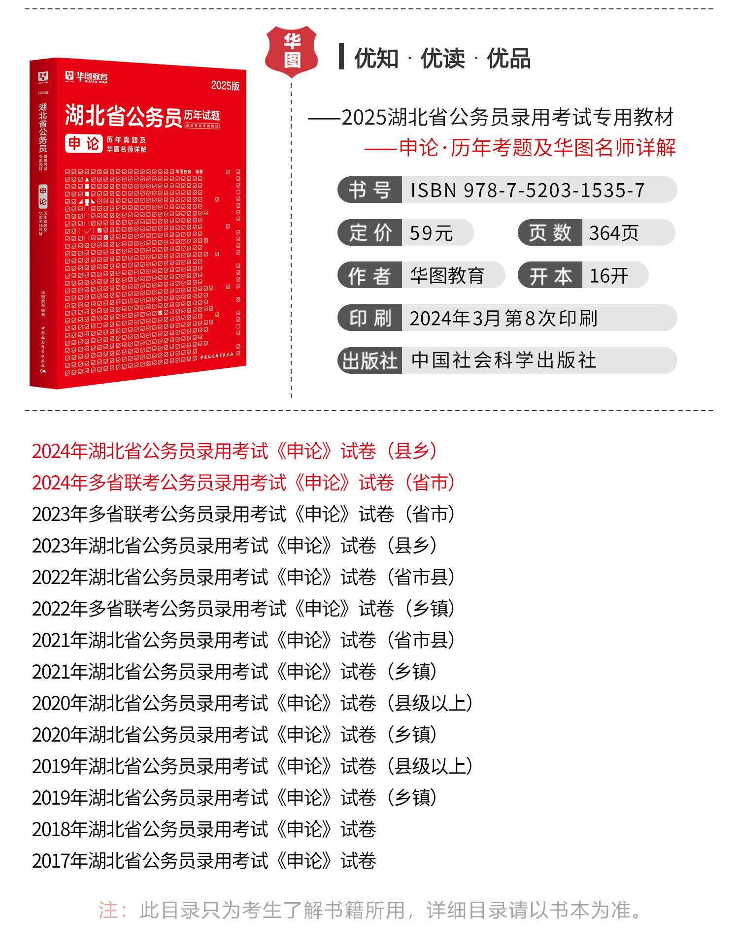 公考教材选购指南，如何挑选优质教材及策略建议