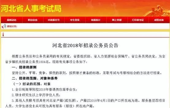 河北省公务员考试，探索与趋势展望