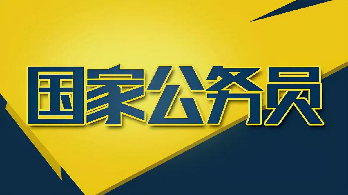 公务员行测题库详解及答案解析（2022年）