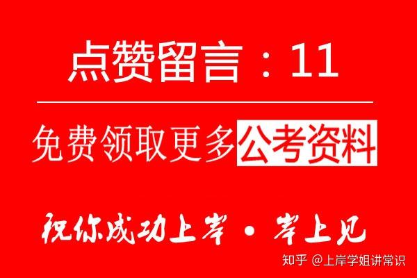 公务员面试题库精选详解，100道问题及答案解析