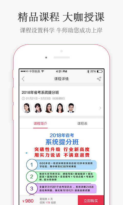 华图2020公考视频资源在百度云的分享与深度探索