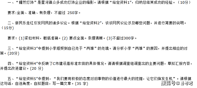 2024申论真题及答案解析大全