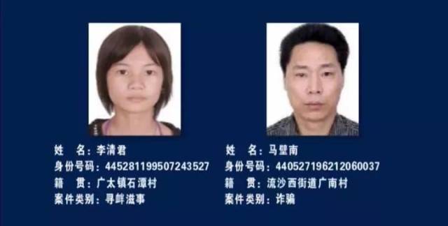 90后女子被悬赏通缉引发警示与反思