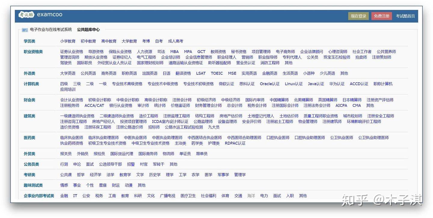 自学考公务员的难易程度解析