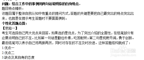 半结构化面试必背题目解析及策略指南，100题与技巧探讨