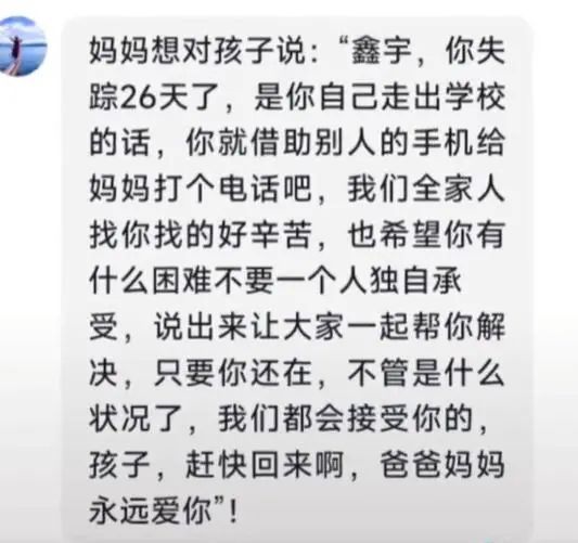 深夜江边失联研究生，九天无声呼唤与艰辛寻找之路