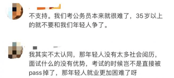 公务员考试改革，打破年龄壁垒，公平选拔人才无上限年龄限制