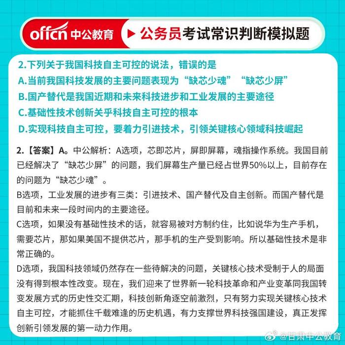 公务员考试常识判断备考指南，重要性及策略解析